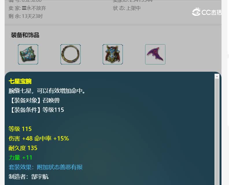如意岛估价139吸血鬼20230117