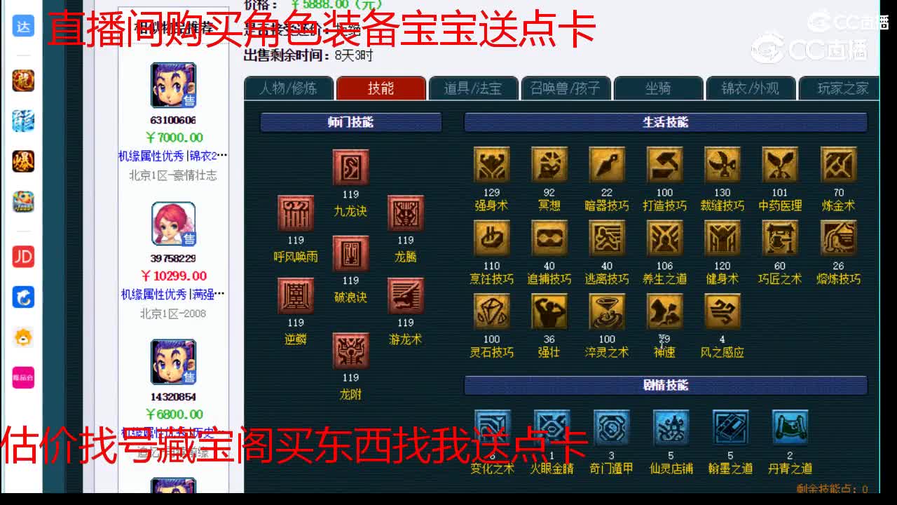 【主播点评】龙宫