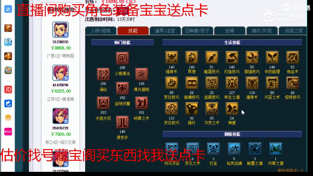 【主播点评】化生寺