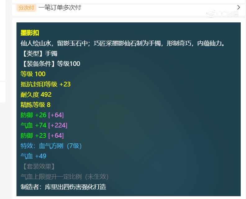 黄鹤楼估价100手镯20230117