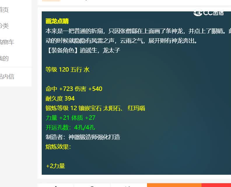 东海崂山估价120扇子20230117
