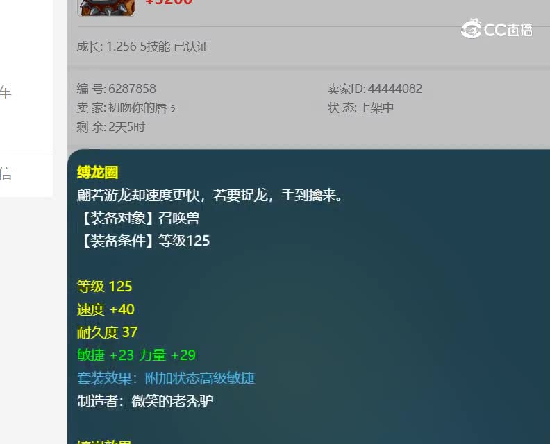 台州湾估价139机关兽须弥20230117