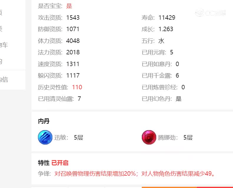 三水荷花估价79雷鸟人 20230117