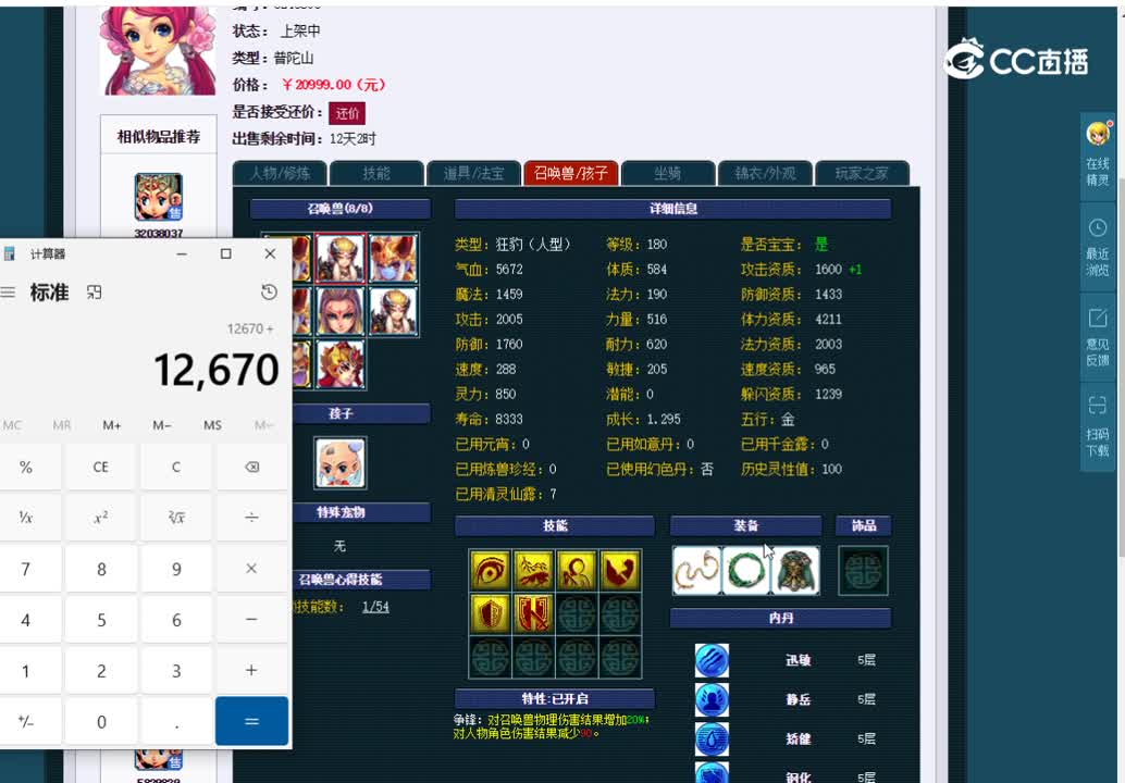 175普陀山估价一览