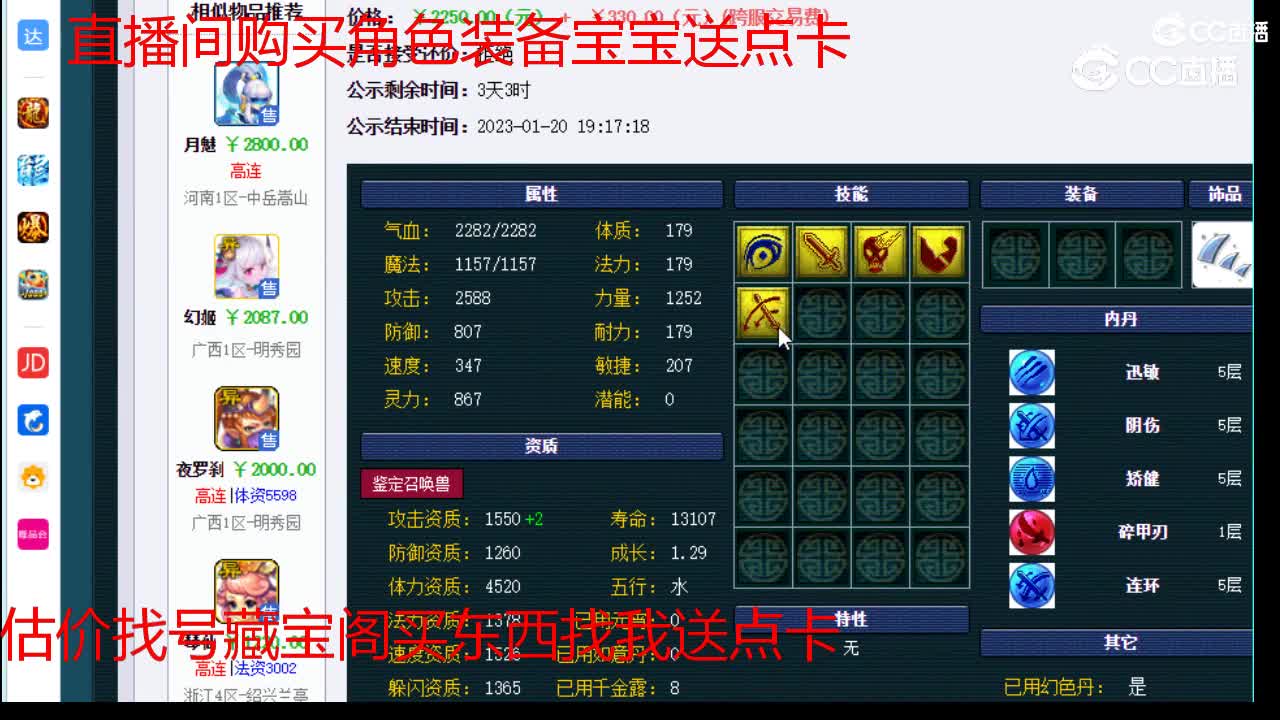 【主播点评】巴蛇
