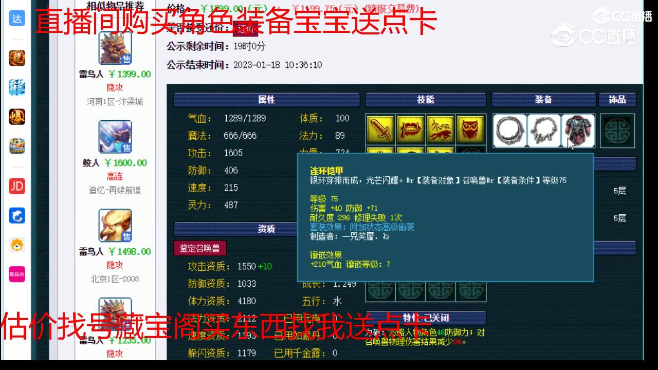 【主播点评】雷鸟人