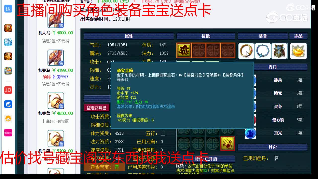 【主播点评】机关兽