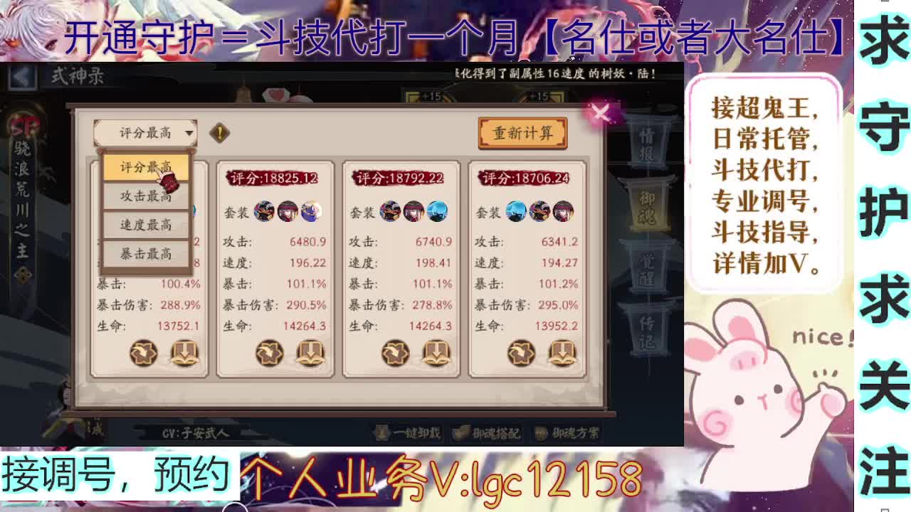 打打斗技，接斗技调号托管 第6段