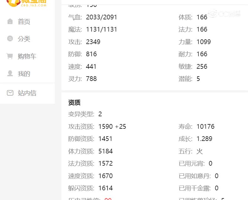 庐山胜景估价156巴蛇20230117