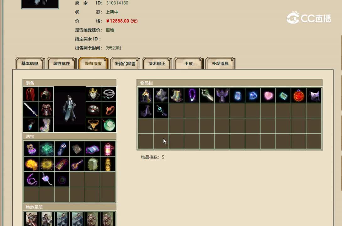 20230117鹤舞云天187男鬼