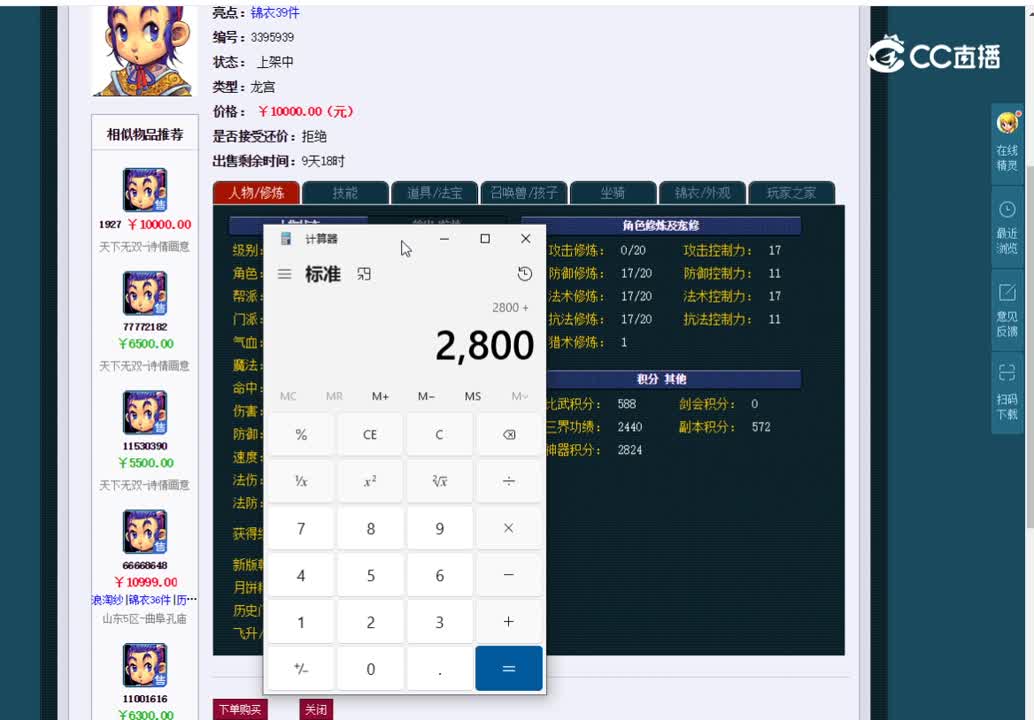 109龙宫估价一览