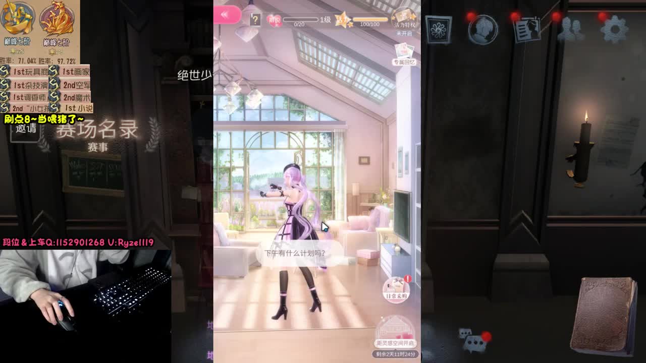 《屠皇速成班》 第2段