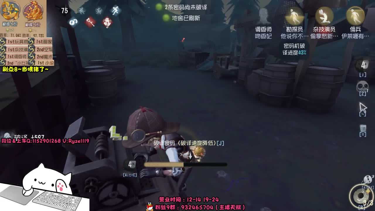《屠皇速成班》 第5段