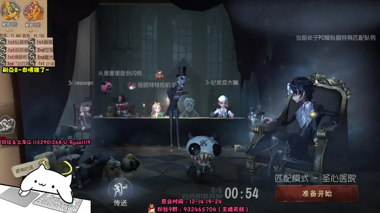 《屠皇速成班》 第7段