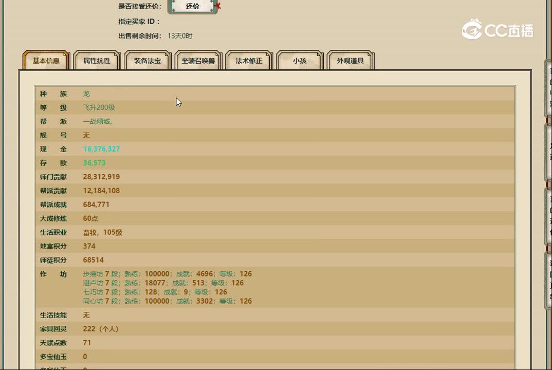 20230117凌烟阁200男龙