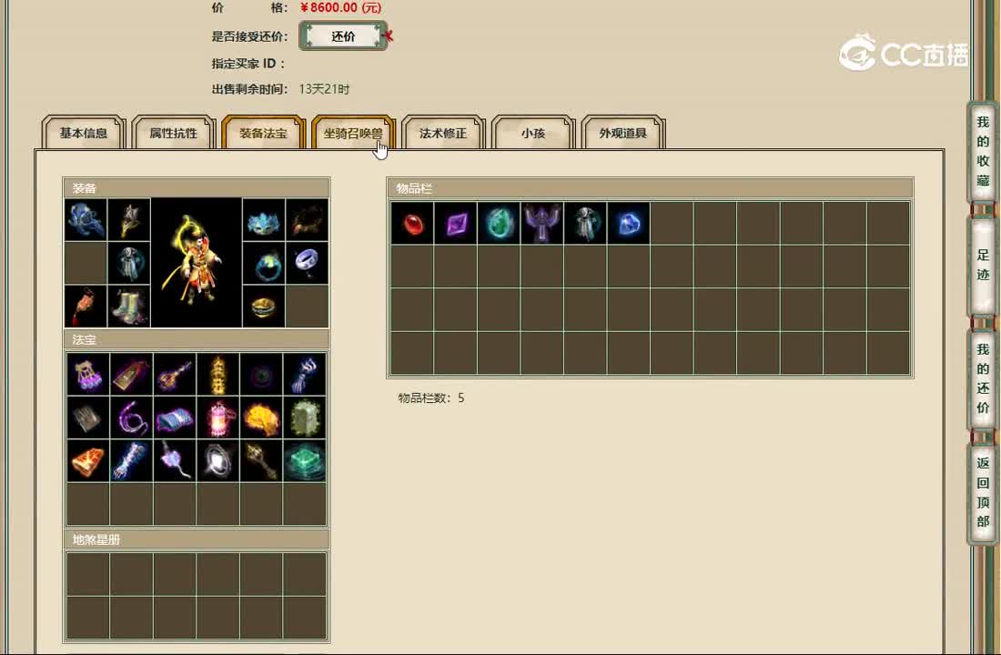 20230117君子一诺187男仙