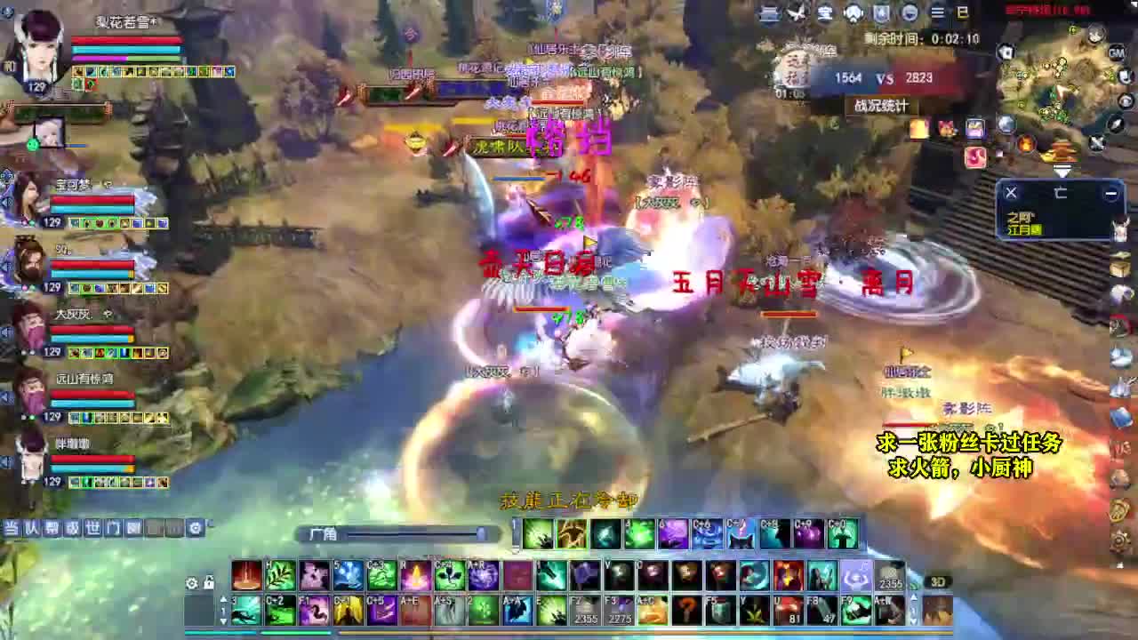 桃花源记 第3段