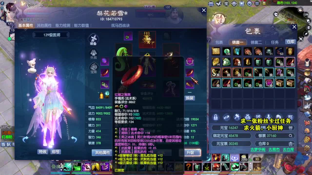 桃花源记 第5段