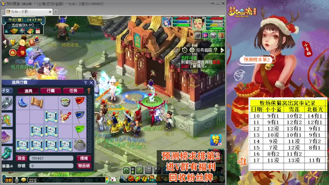 接仙玉积分❤接玲珑图大小图 第10段