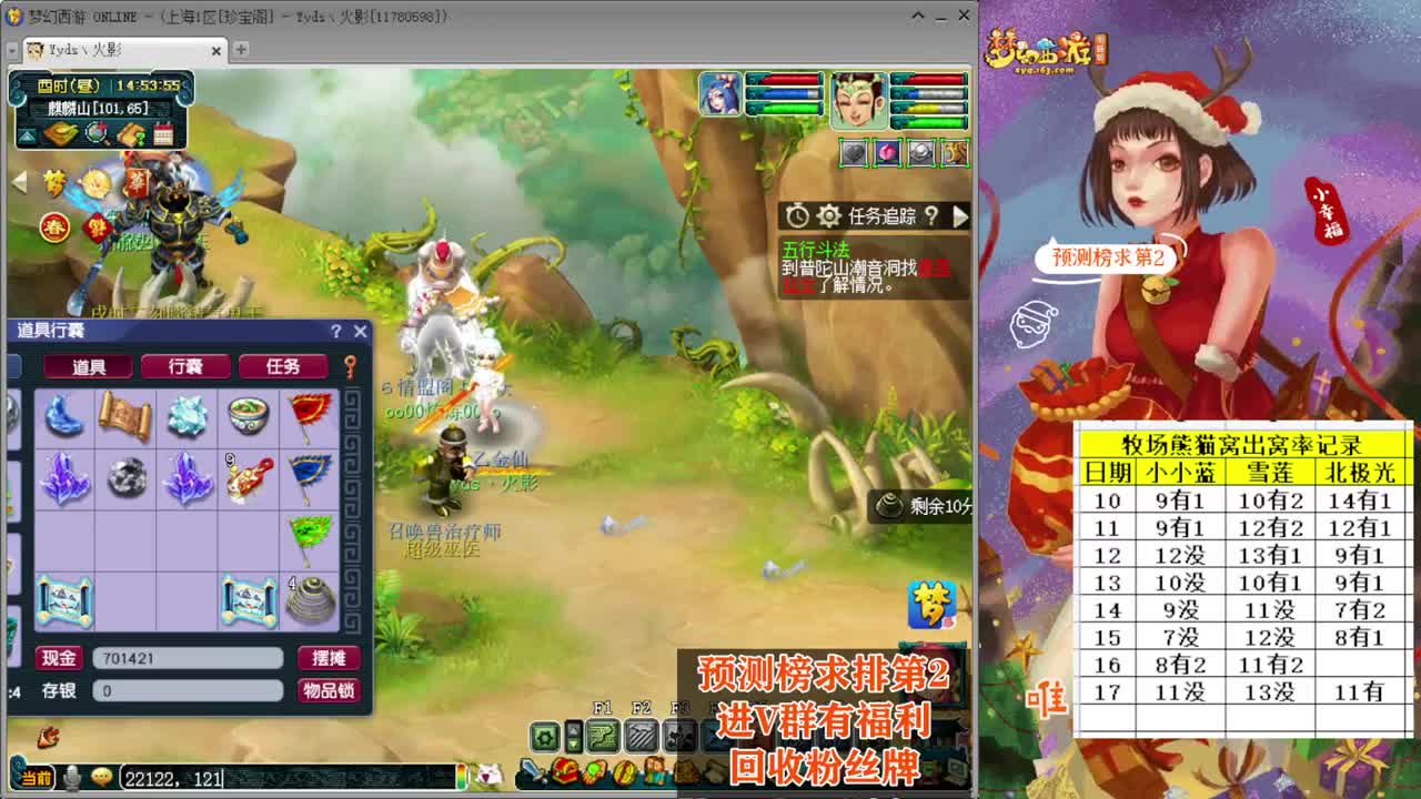 接仙玉积分❤接玲珑图大小图 第11段