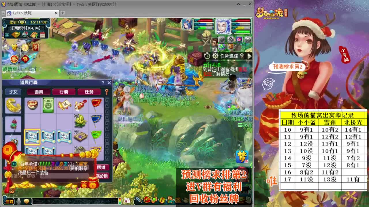 接仙玉积分❤接玲珑图大小图 第12段