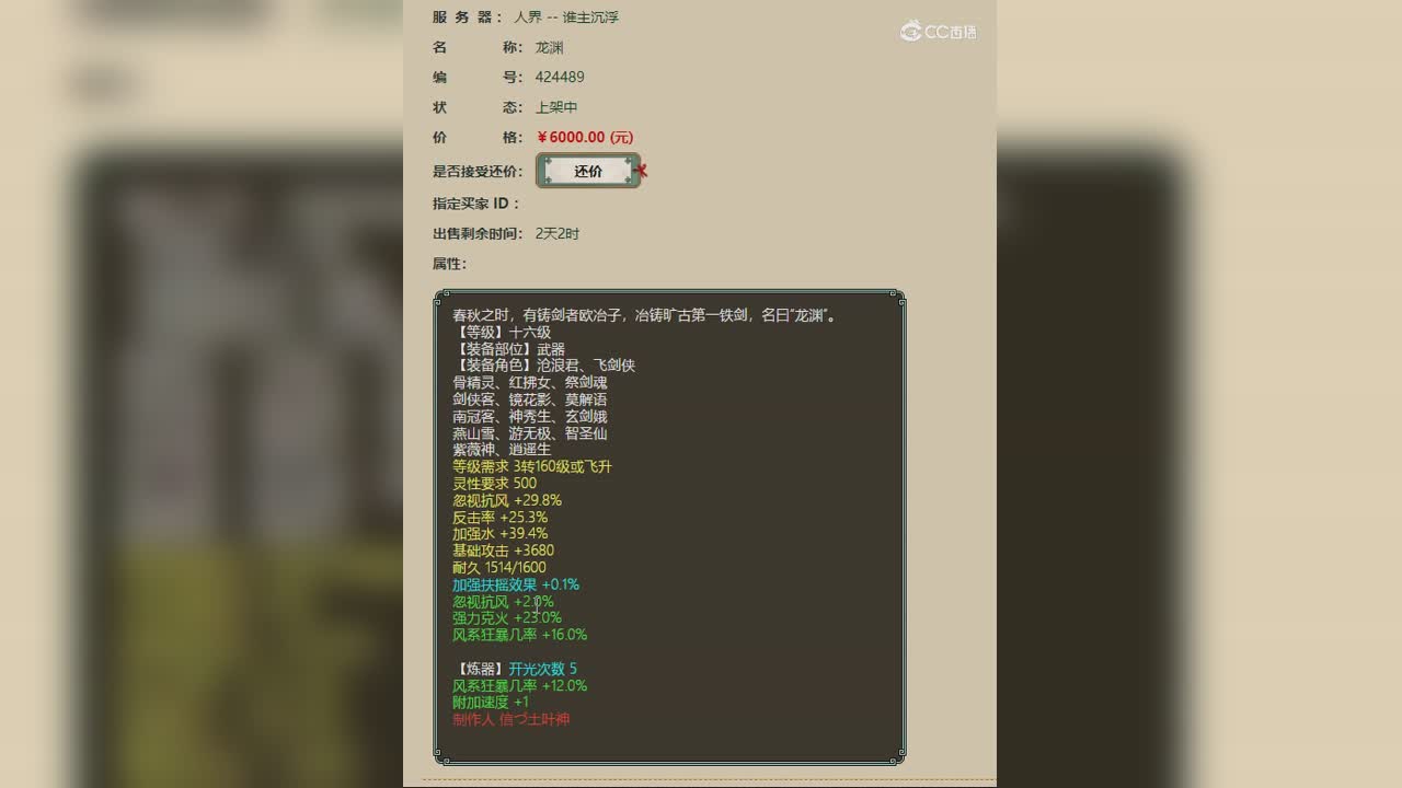 20230117风武器