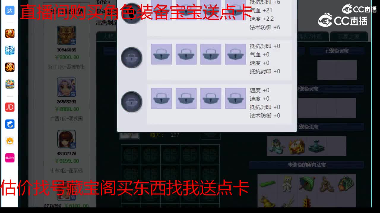 【主播点评】阴曹地府