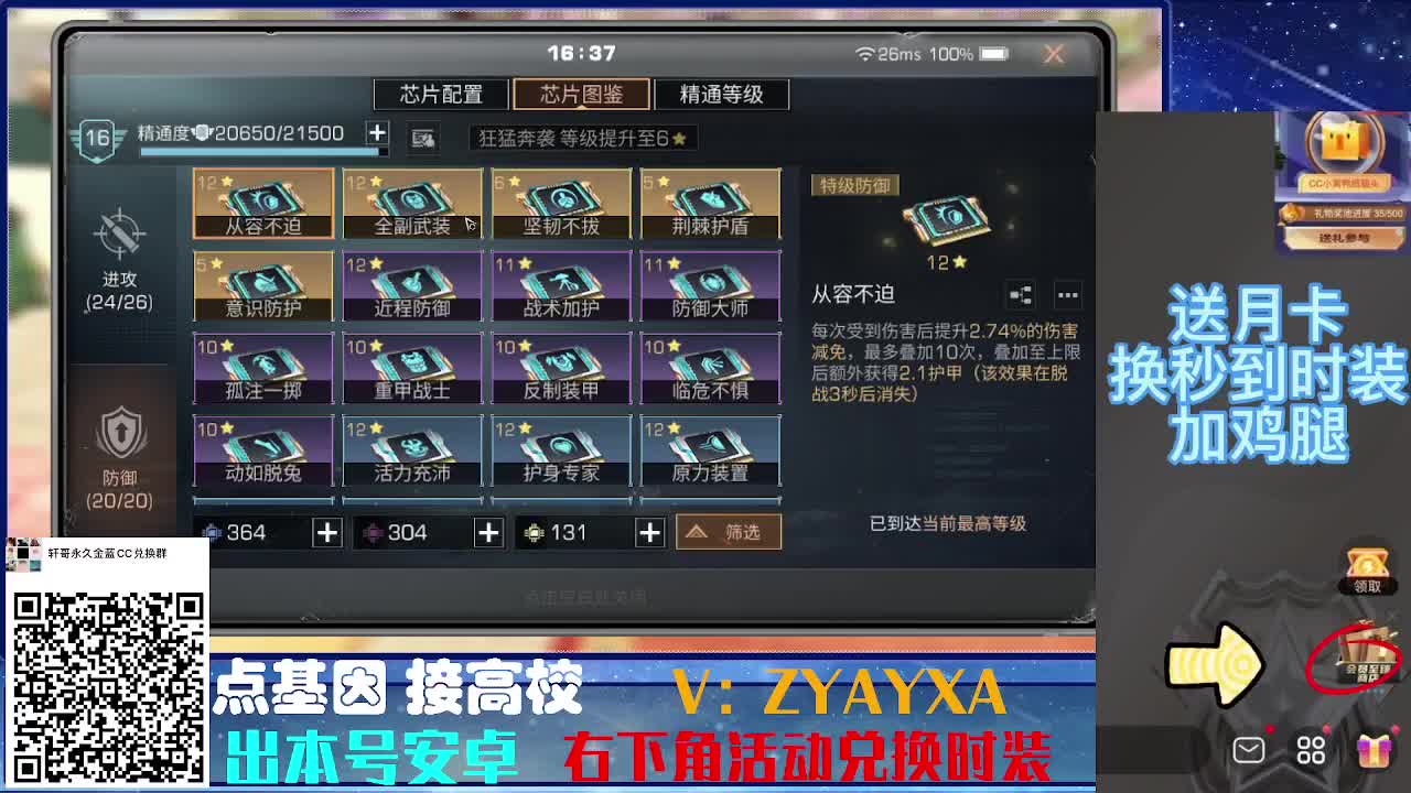 CC时装特惠！ 第1段