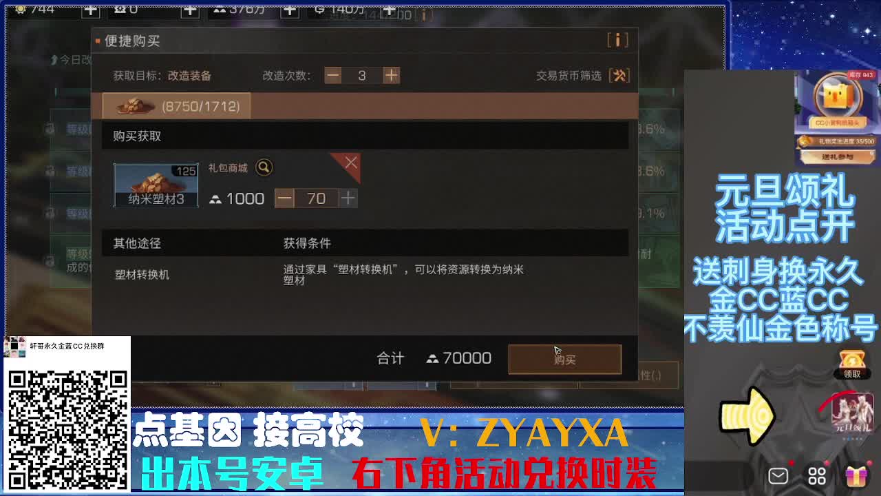 CC时装特惠！ 第2段
