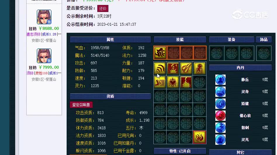 持国9999