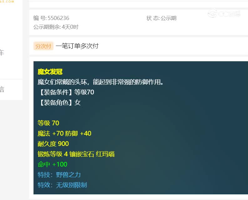 嘉陵江估价70女无级别女头20230117
