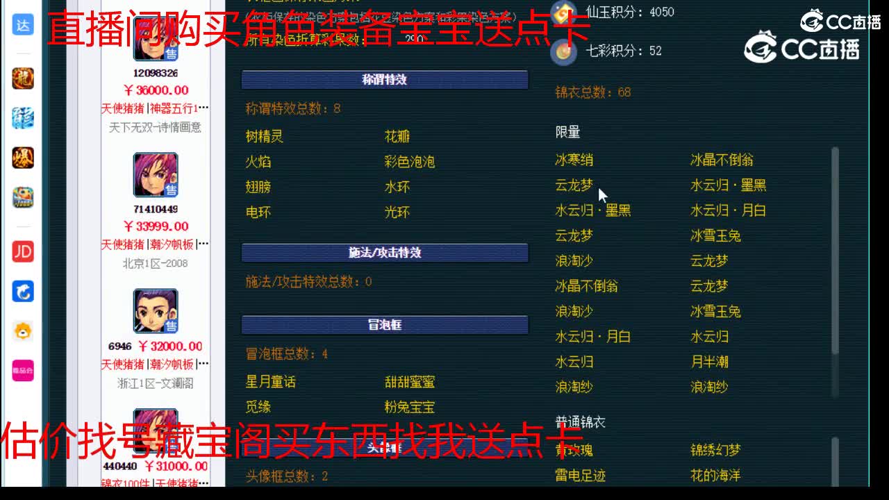 【主播点评】神木林
