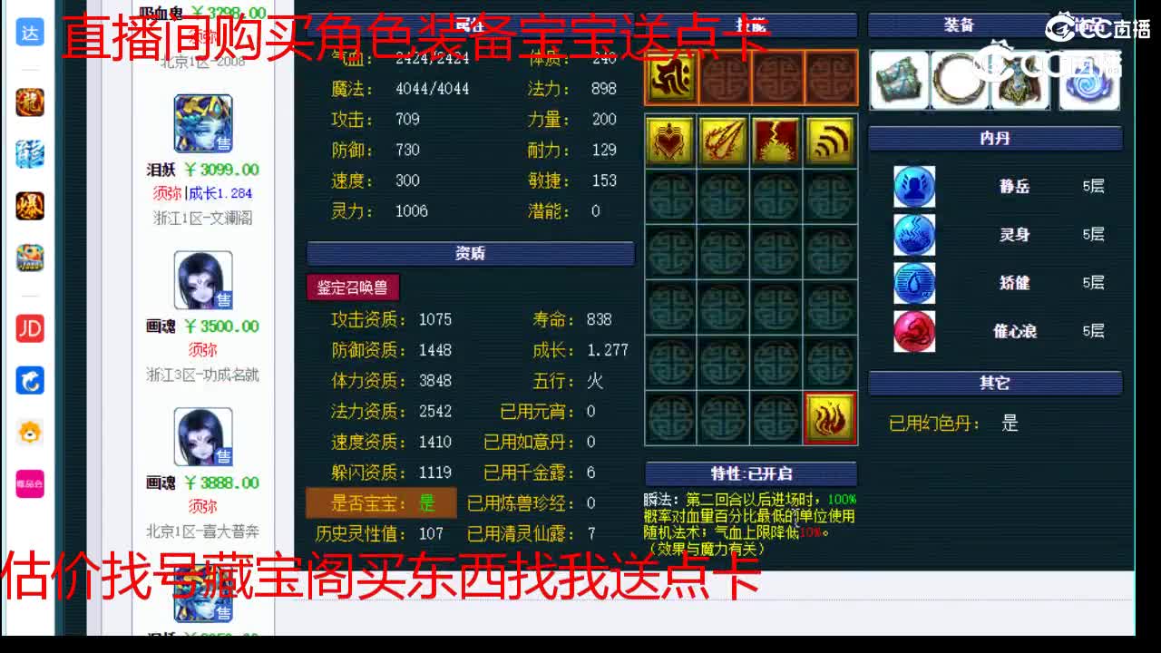 【主播点评】画魂