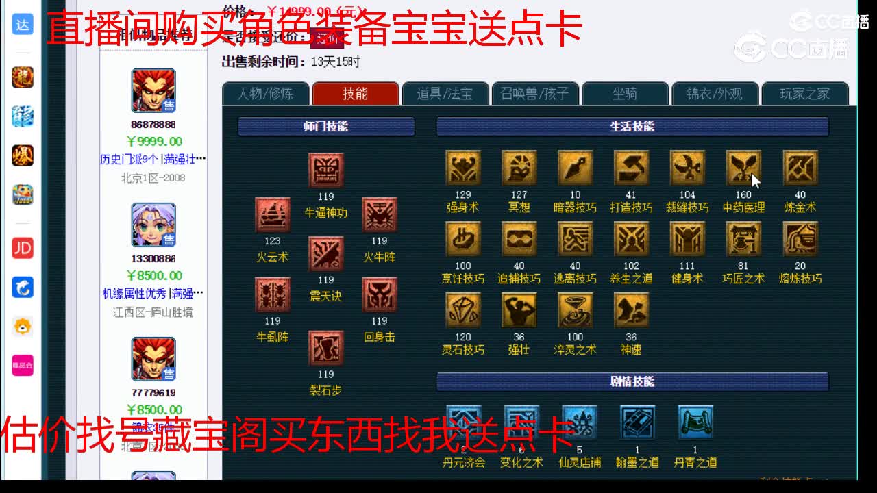 【主播点评】魔王寨