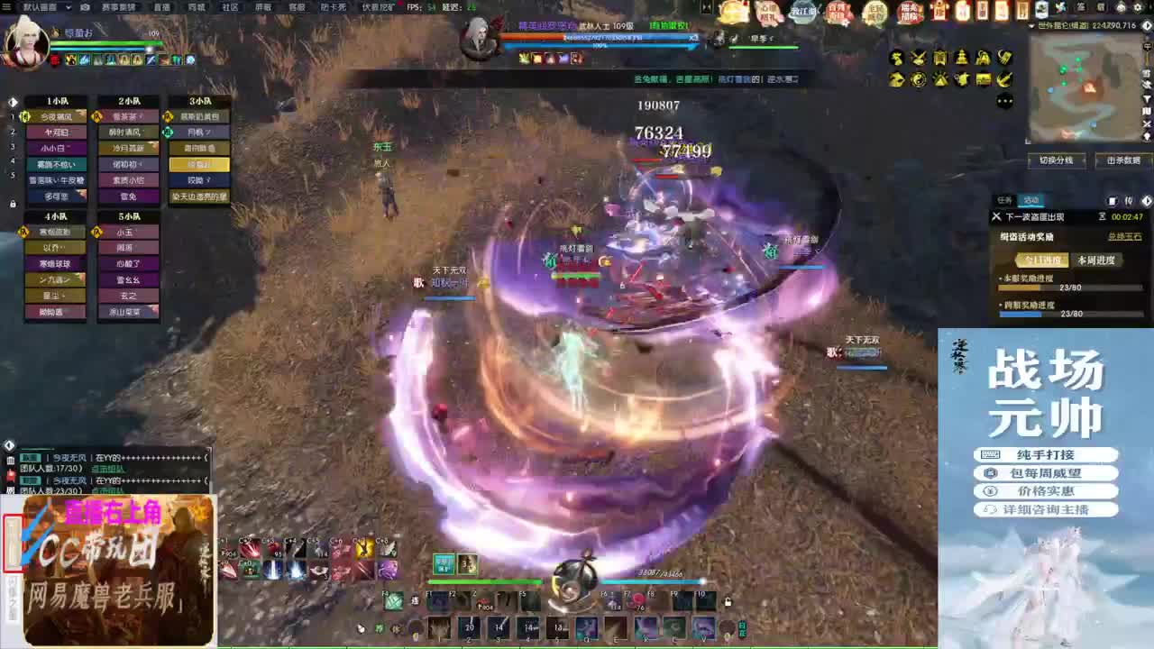 挑灯看剑收47W 第1段