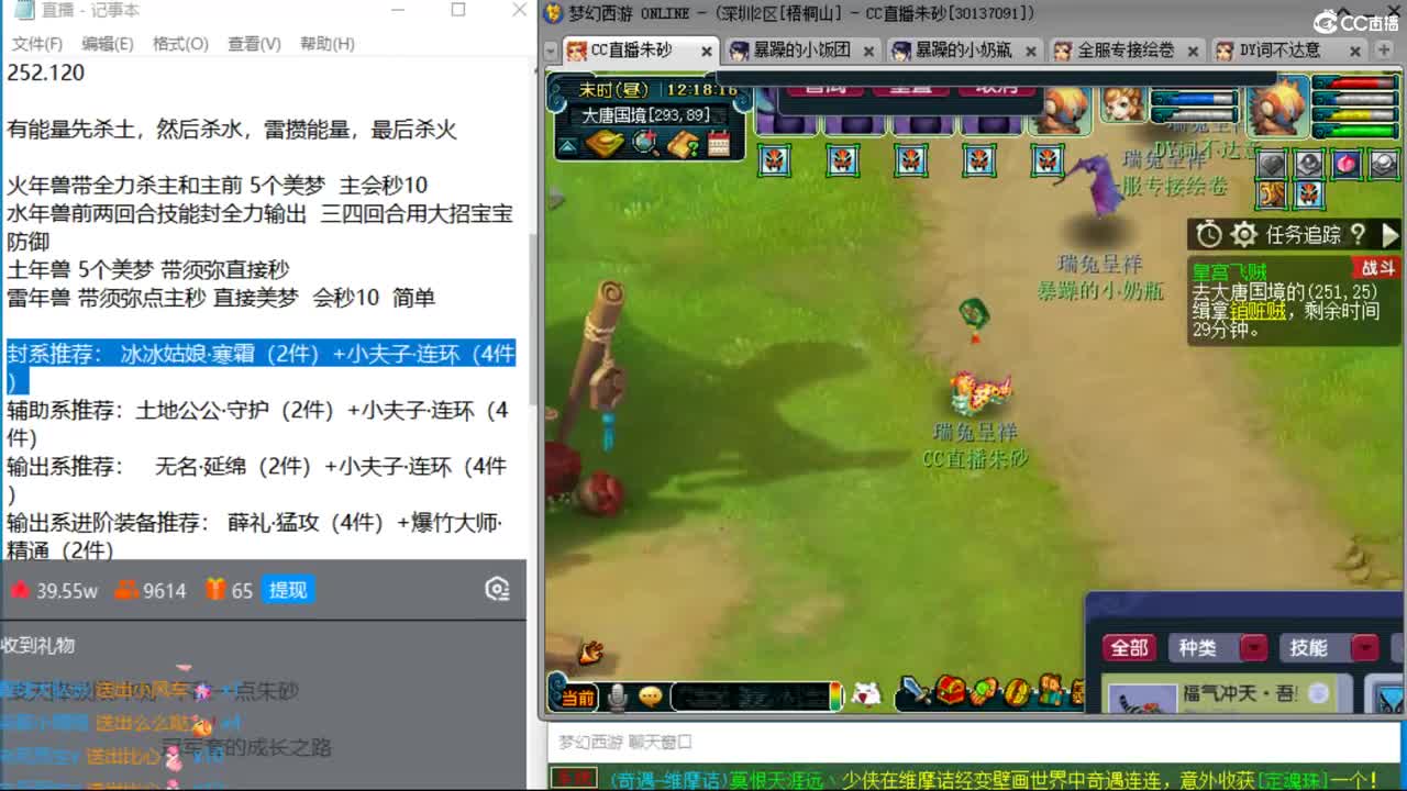 冠军套的超神之路 传说火年兽搞起 第4段
