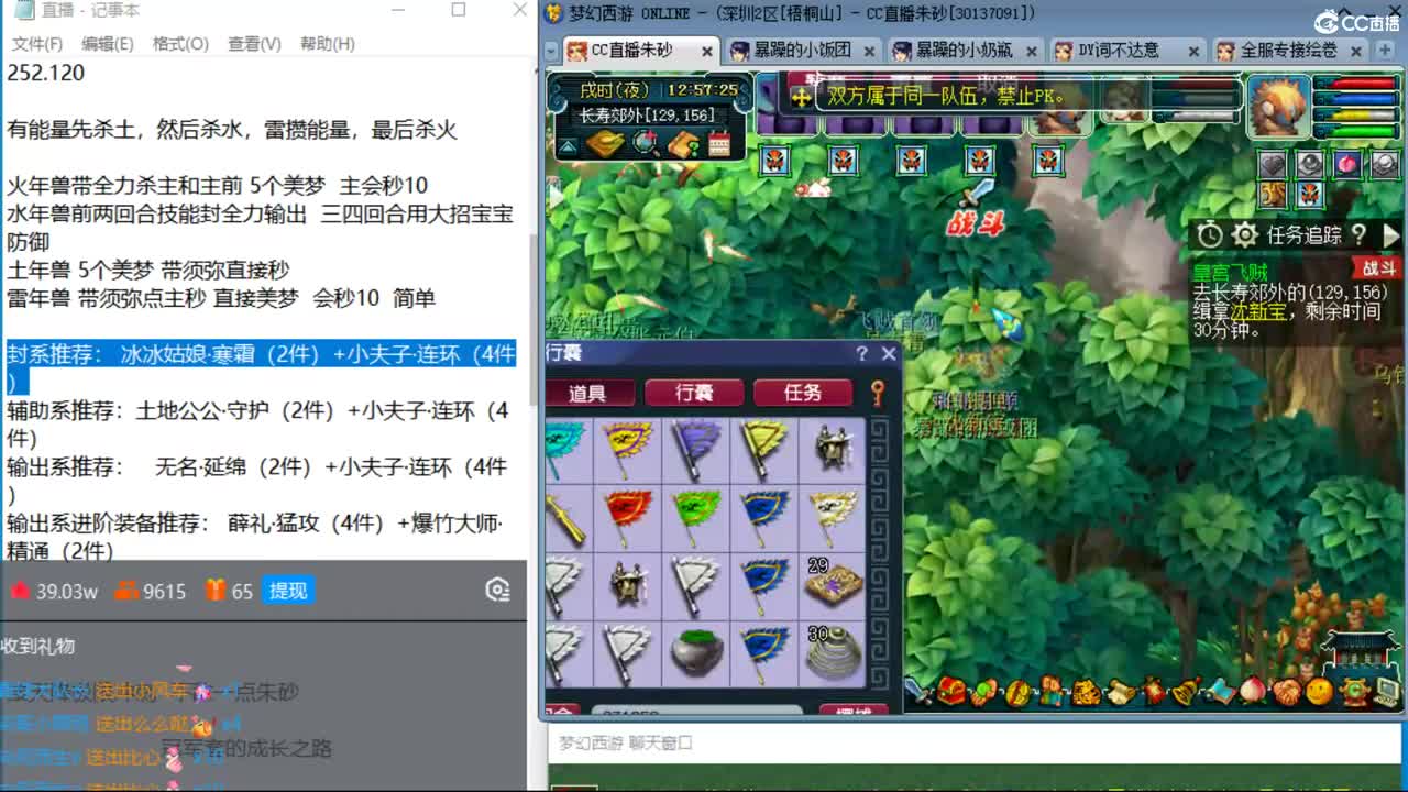 冠军套的超神之路 传说火年兽搞起 第5段
