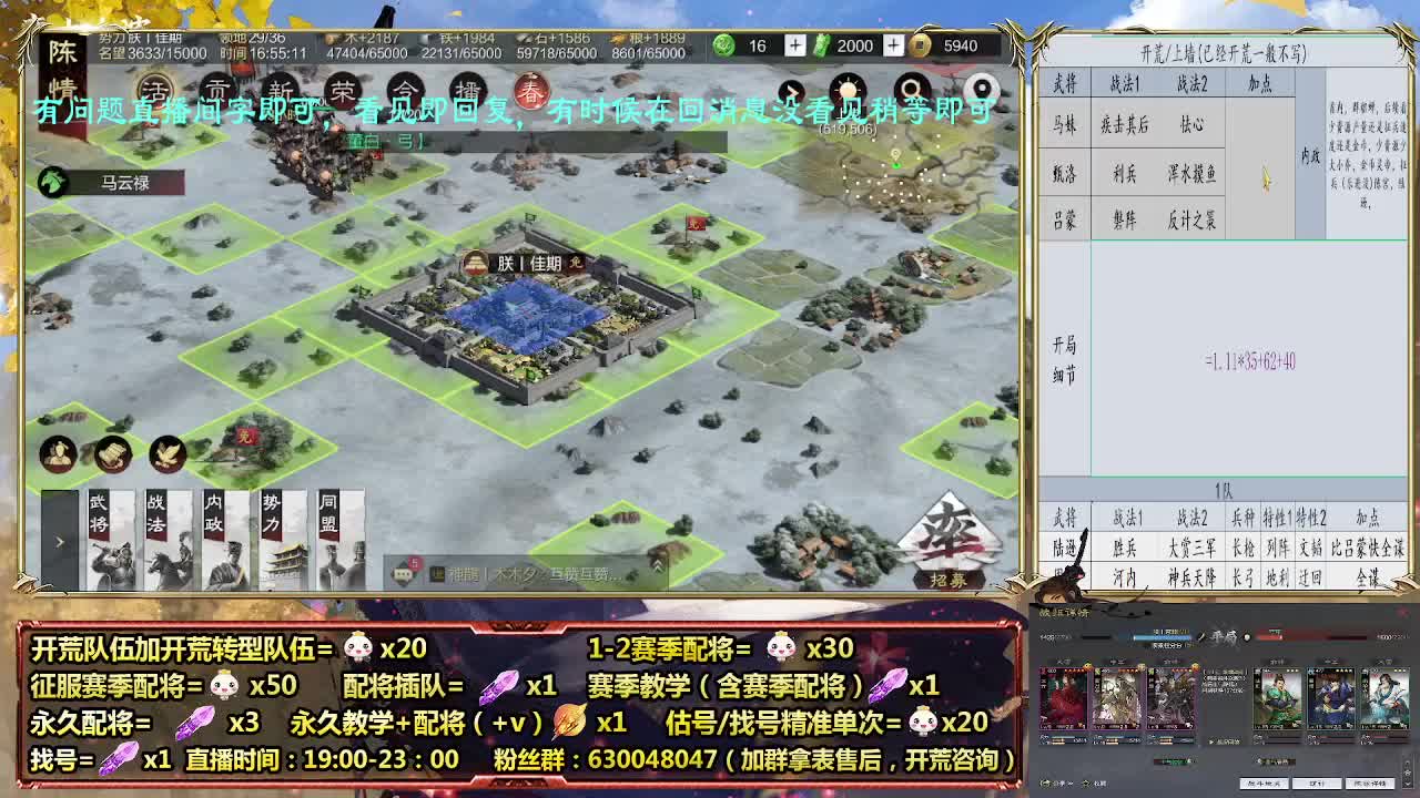 12点开荒细节配将师，开荒稳健，0元大神 第11段