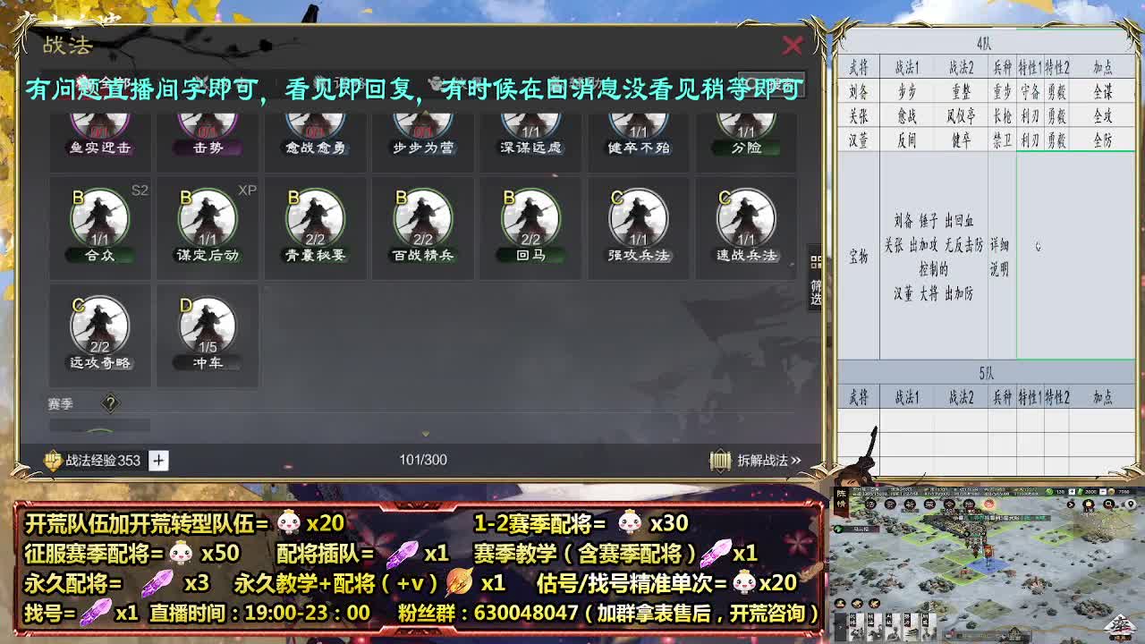 12点开荒细节配将师，开荒稳健，0元大神 第12段