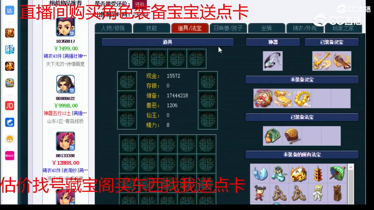 【主播点评】化生寺