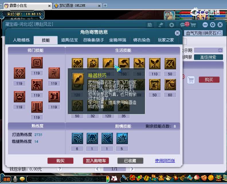 2008估价109化生寺20230117