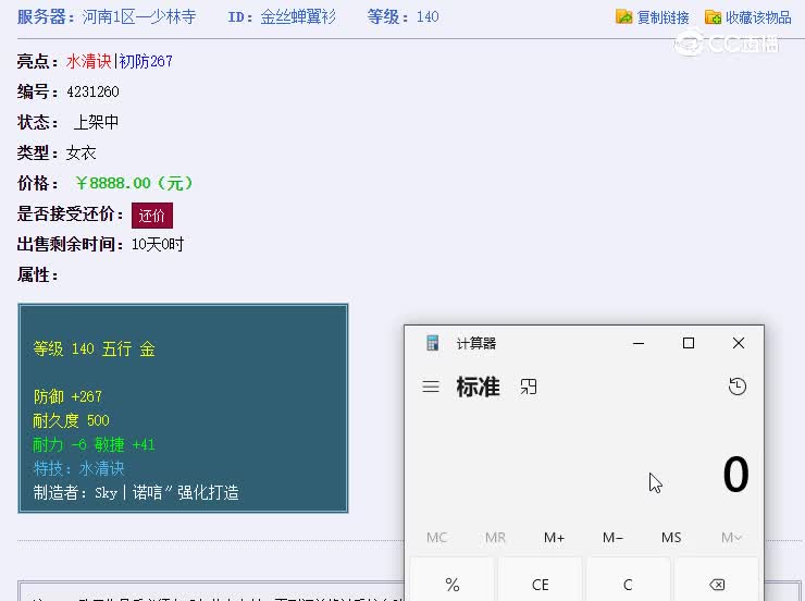 140女衣
