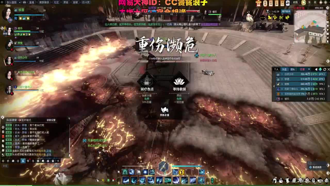 碎梦天花板 接各种 第2段