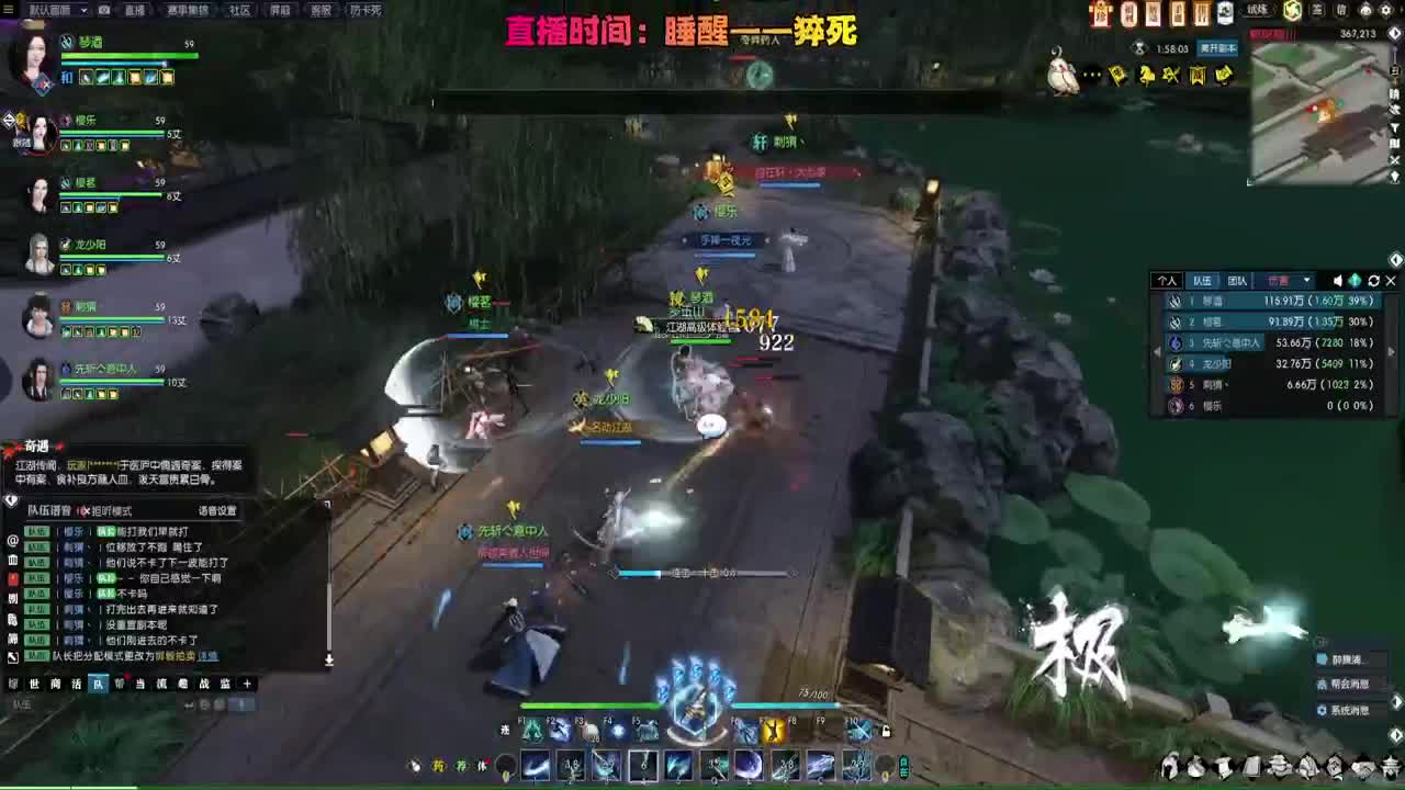 碎梦天花板 接各种 第11段