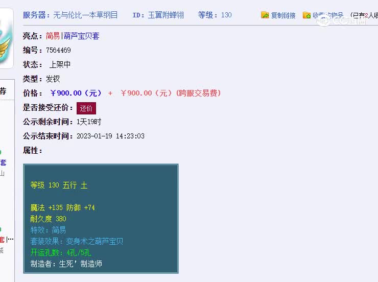 130简易