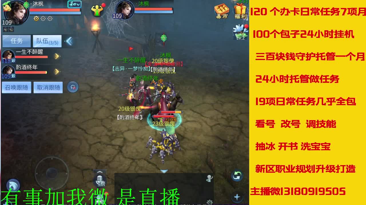 接新年脱管 新年不休息 第5段