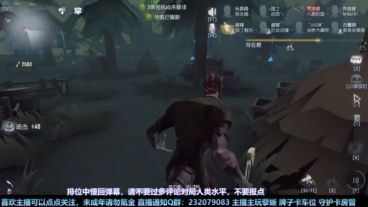 【白宵】开播？开饭！ 第3段