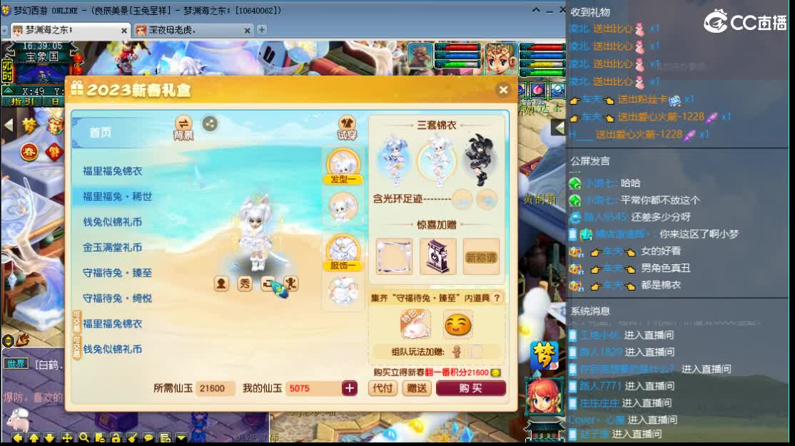 CC第二实力打书女主播 第2段