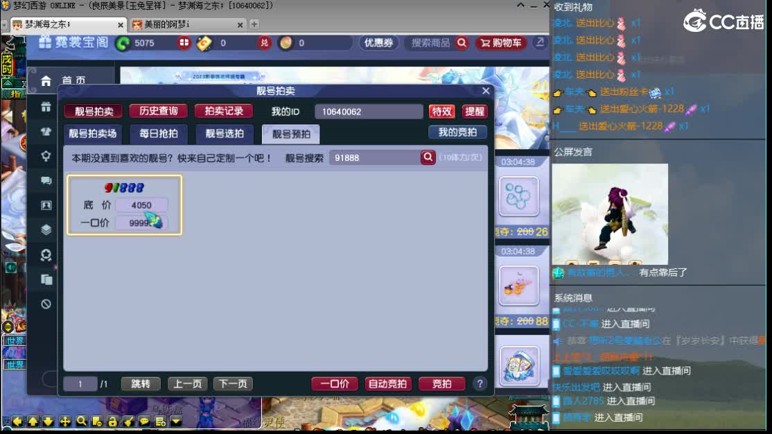 CC第二实力打书女主播 第3段