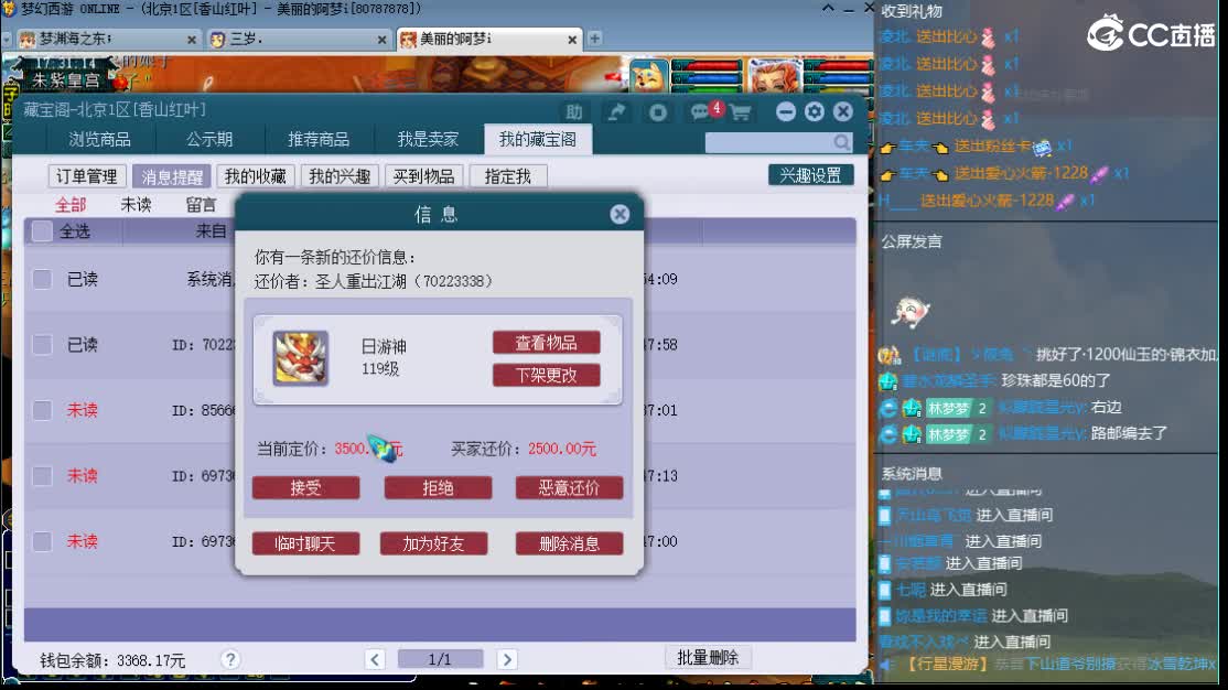 CC第二实力打书女主播 第4段